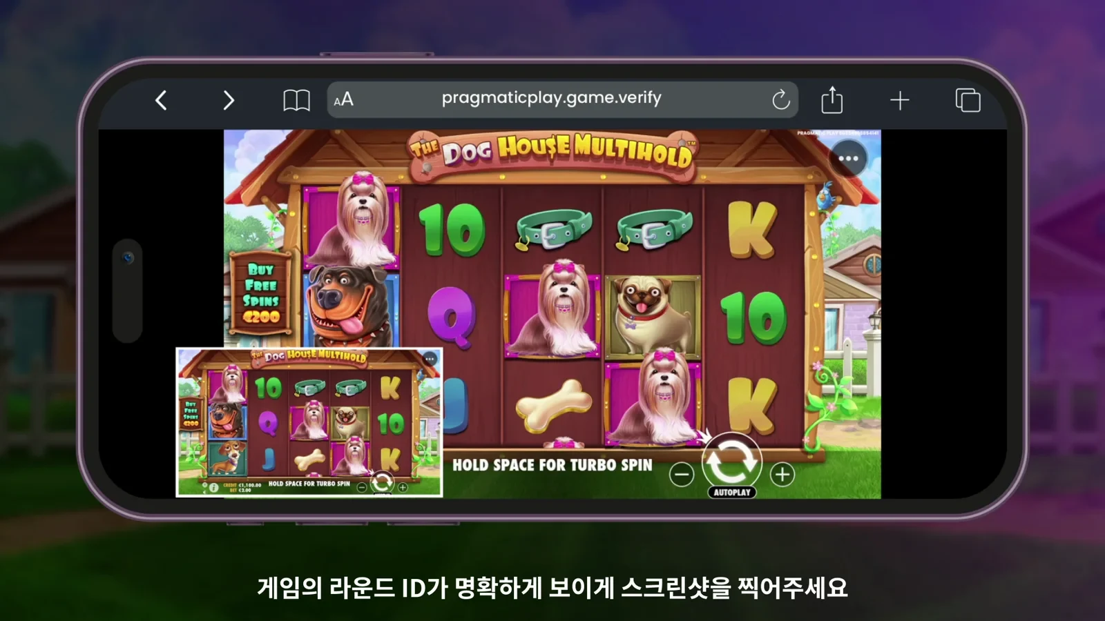 게임 화면 스크린샷을 찍는 장면