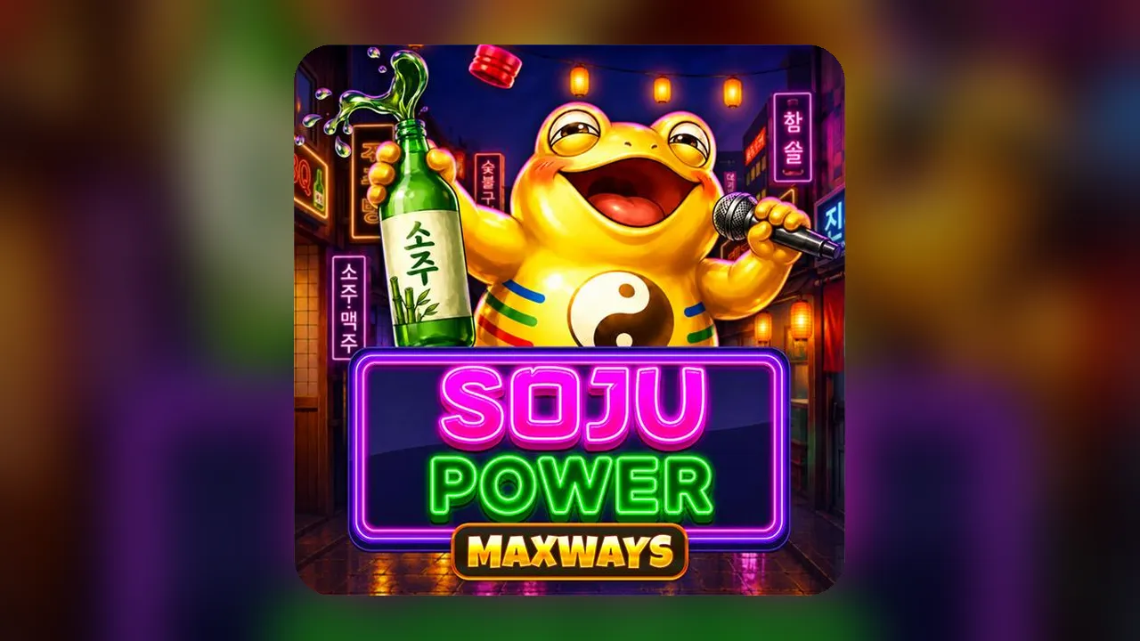 소주 파워 맥스웨이즈