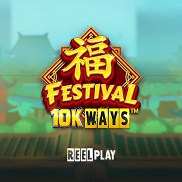 페스티벌 10K 웨이즈