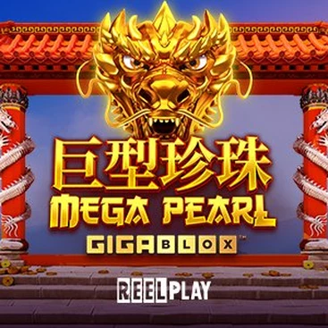 메가펄 기가블록스