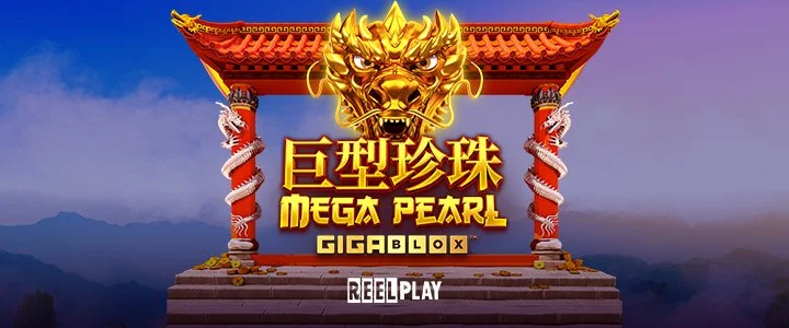 메가펄 기가블록스 무료슬롯